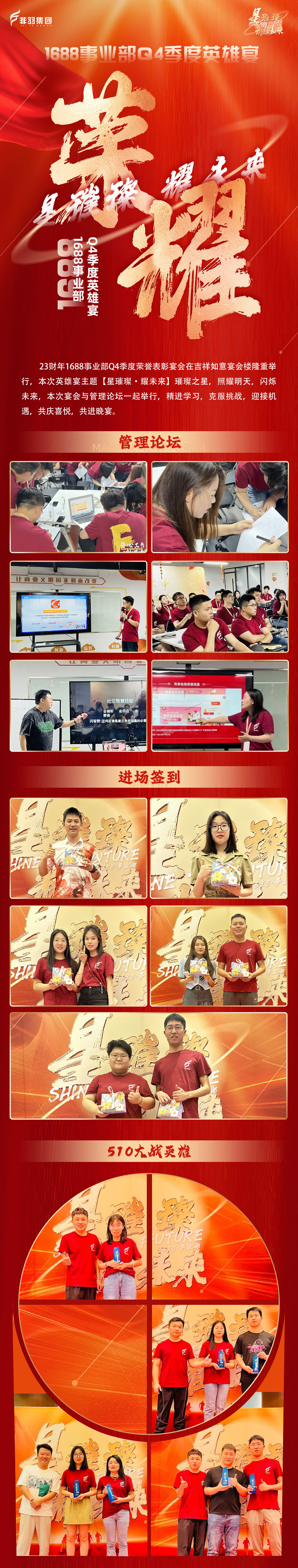 星璀�?耀未来公众��h�v报_01